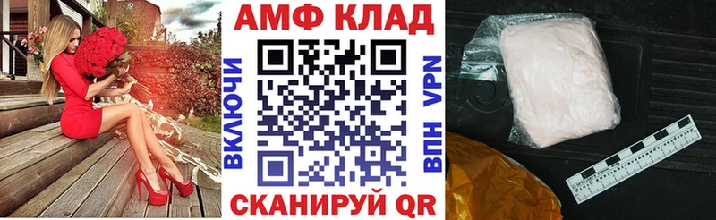 АМФ Premium  Слюдянка 