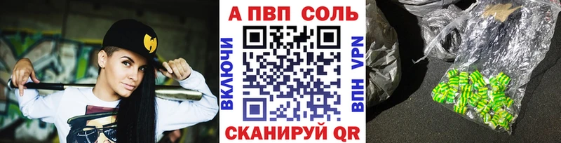 Alpha PVP Соль  МЕГА зеркало  Слюдянка 