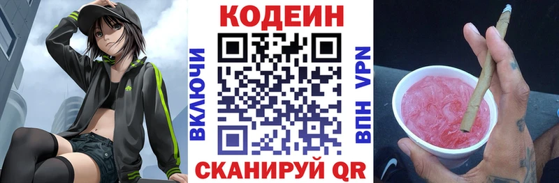 Кодеин напиток Lean (лин)  гидра ссылки  это Telegram  где можно купить   Слюдянка 