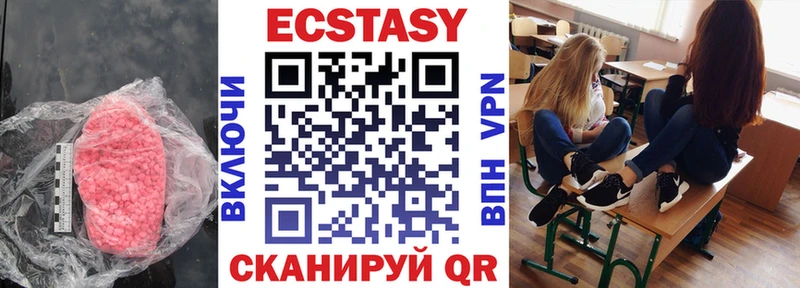 Ecstasy Дубай  дарнет шоп  Слюдянка 