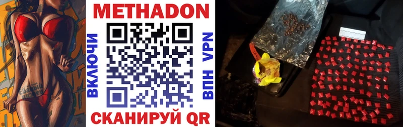 МЕТАДОН белоснежный  blacksprut   Слюдянка 